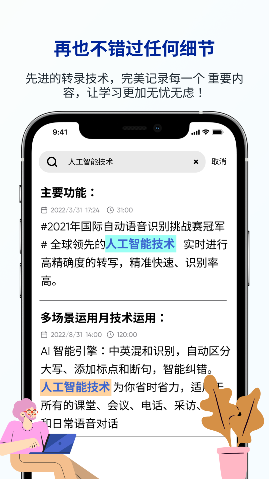 LectMate有道留学听课宝安卓版 v1.1.3
