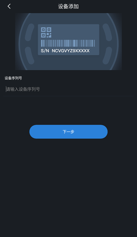 dmss app下载 v2.0.30
