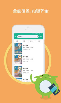 作业答案大全集app v1.2.9