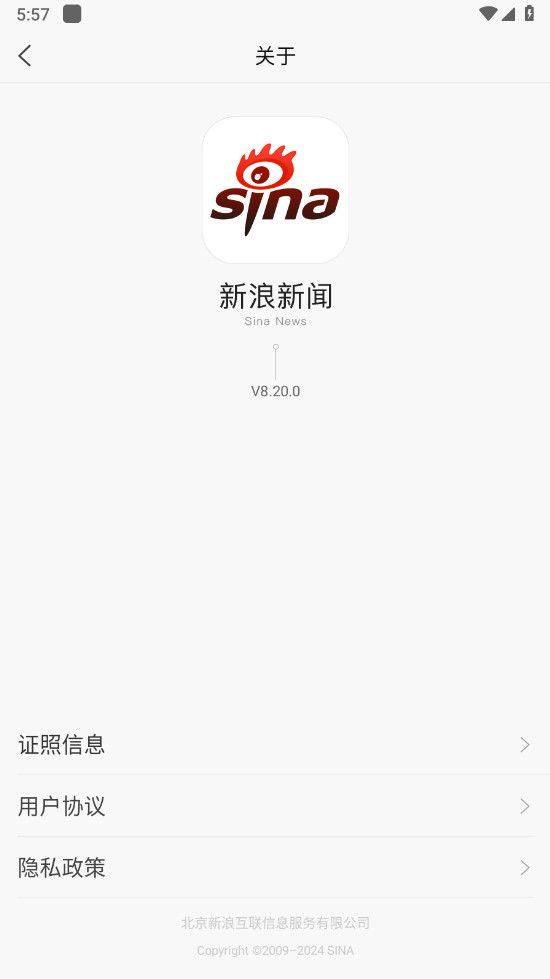 新浪新闻app安卓版 8.55.0最新版 v8.55.0