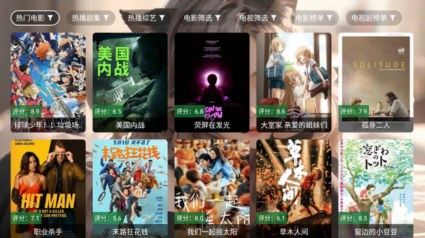 猫娘追剧电视版本 v2.3.7