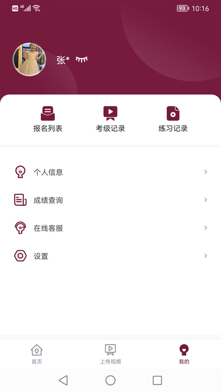 小艺帮考级app v1.3.2