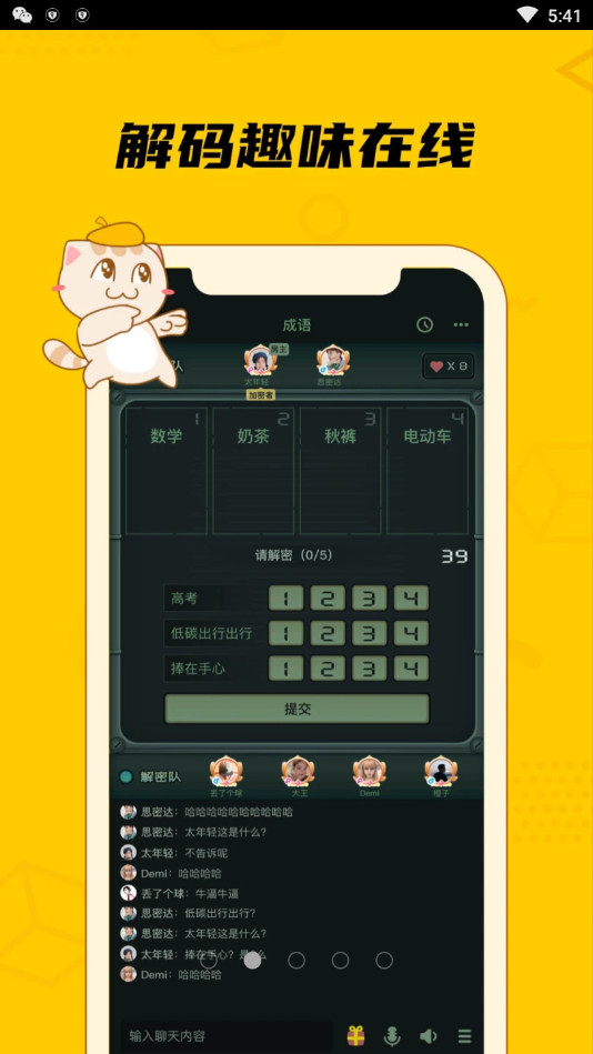 趣玩桌游 0.9.0最新版 v0.9.0