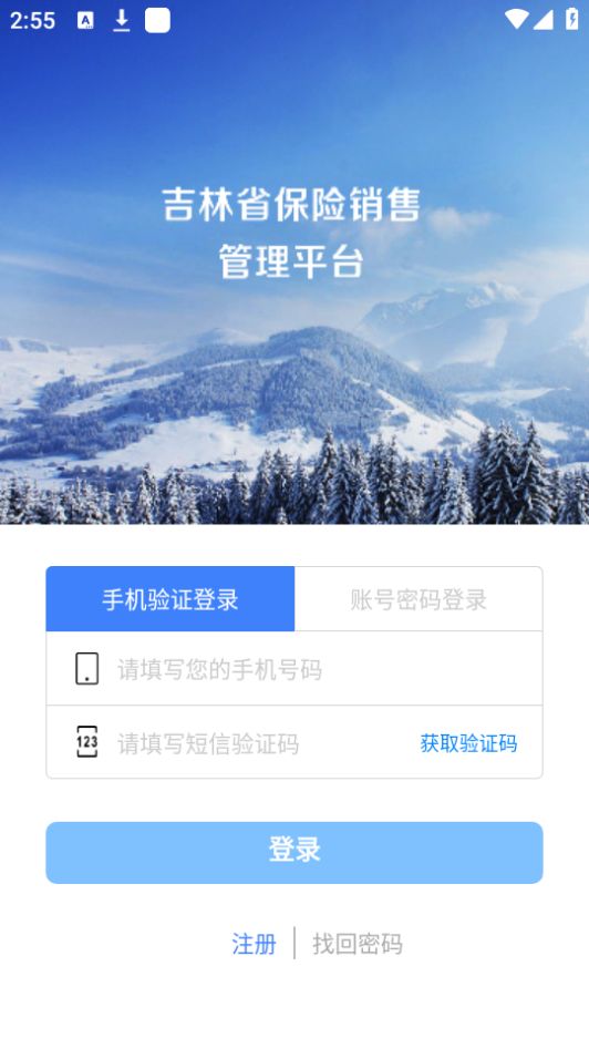 吉保销管app最新版安卓 v1.7.0
