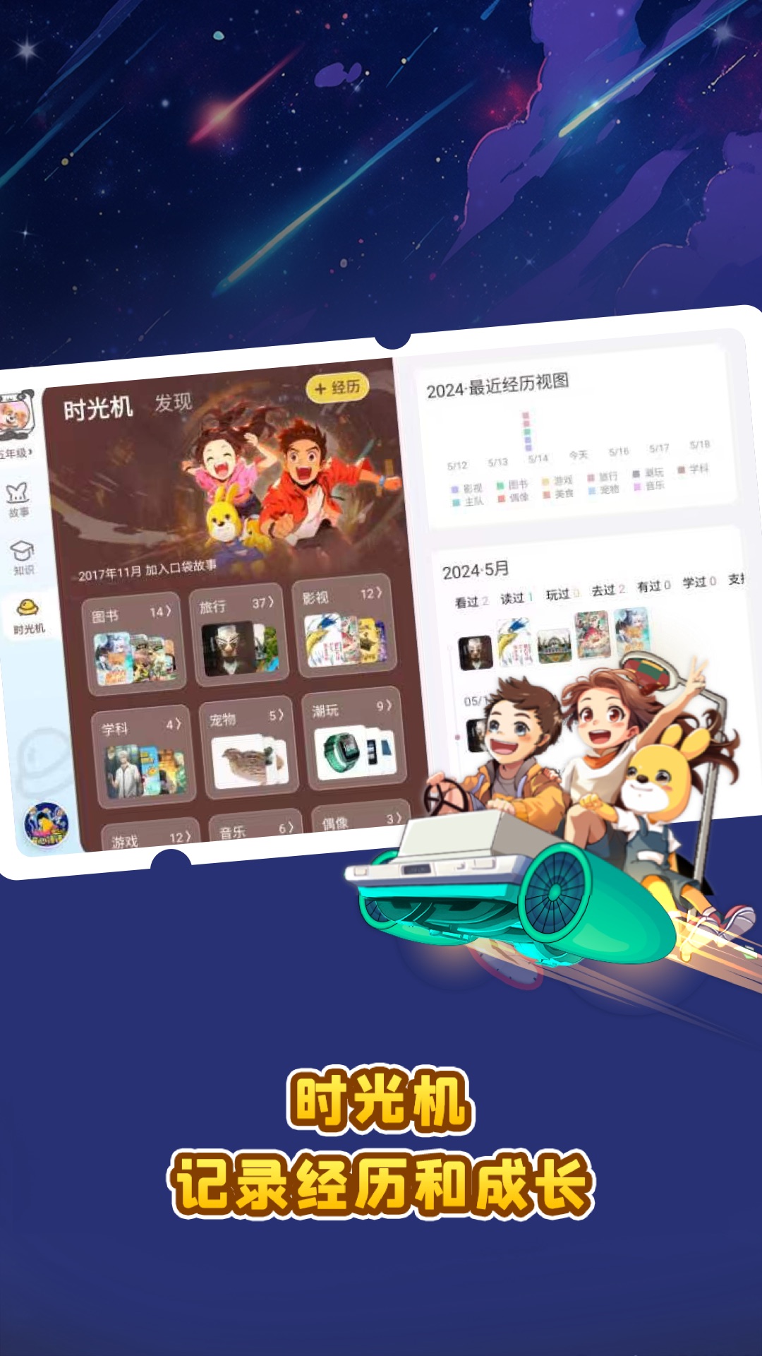 口袋故事听听HD v11.68.1