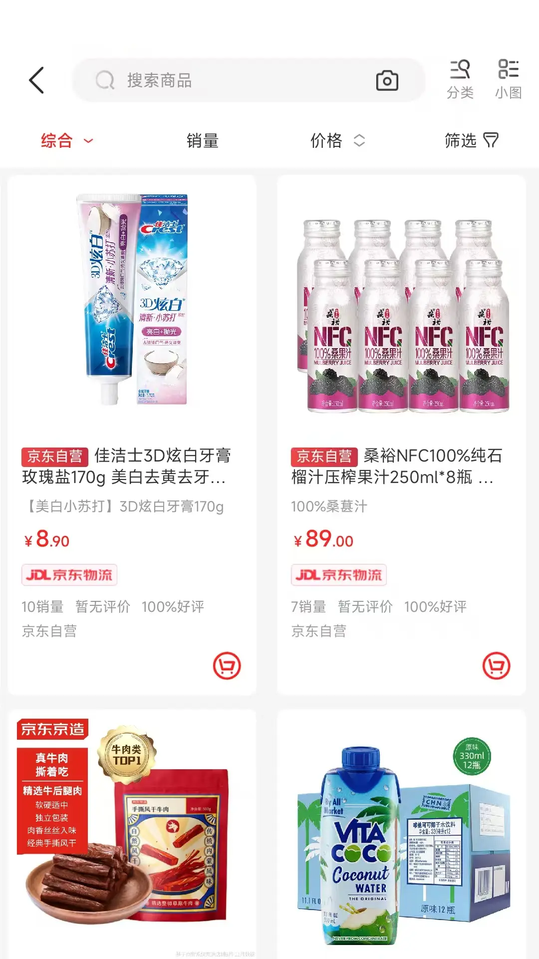 国能员工大集2025版 v2.0.0