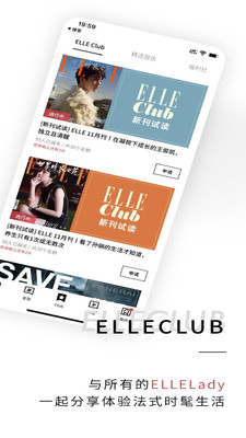 ELLEplus(ELLEone最新版) 6.3.9安卓版 v6.3.9