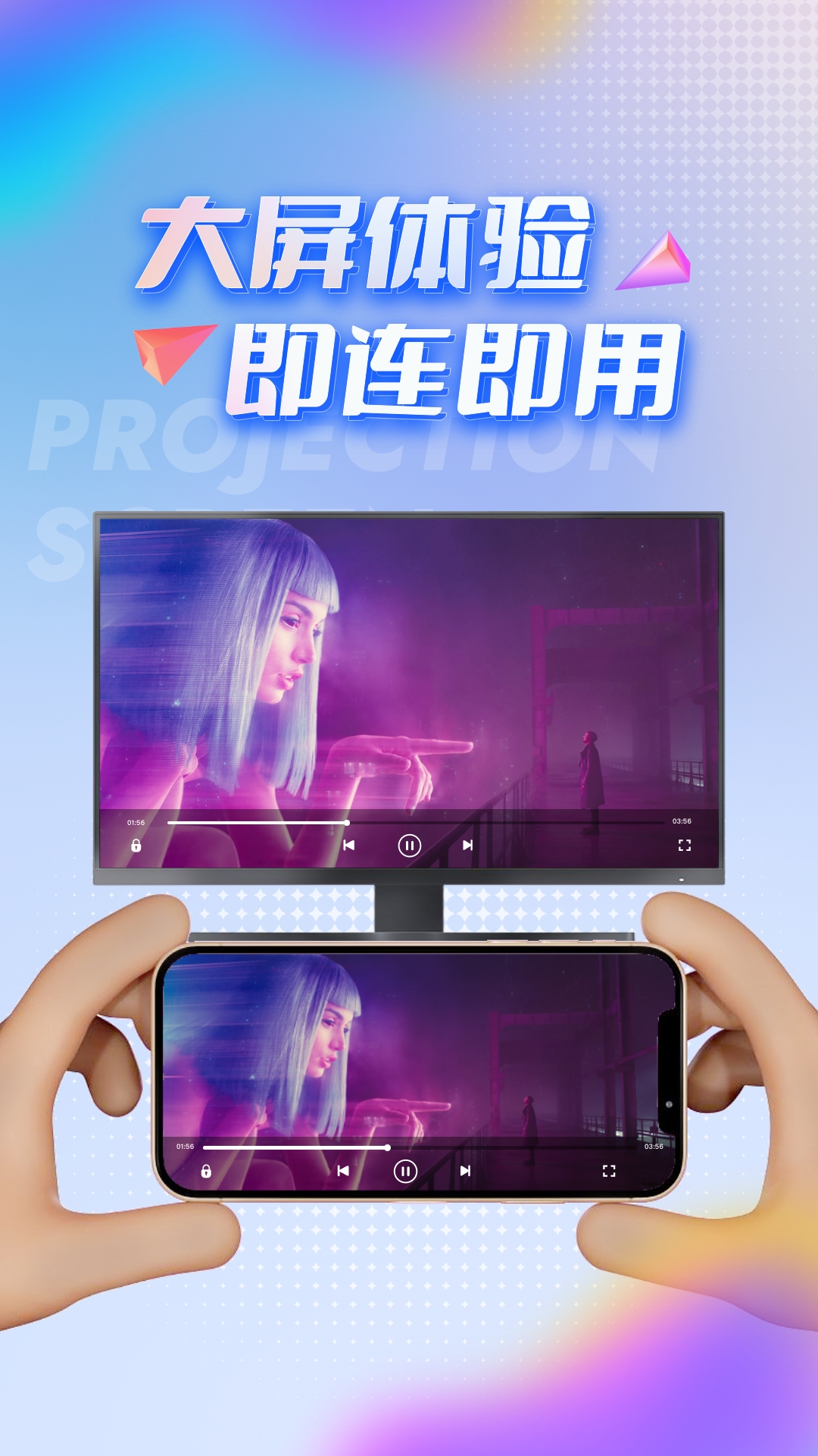 TV投屏助手app v4.5.5