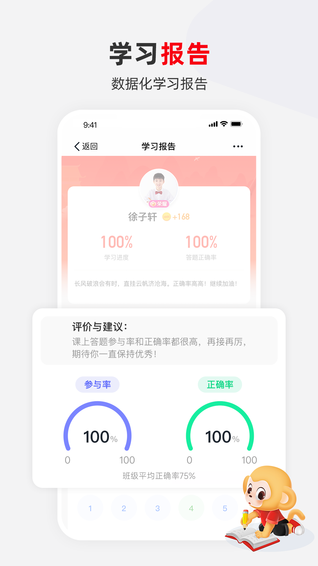 希望学网校app官方下载 v9.66.02