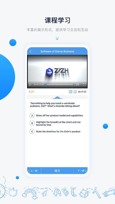 中语智汇app v2.2.7