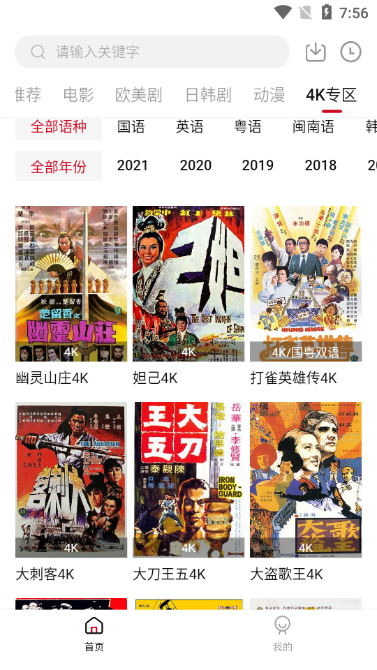 外剧迷 v1.6.3