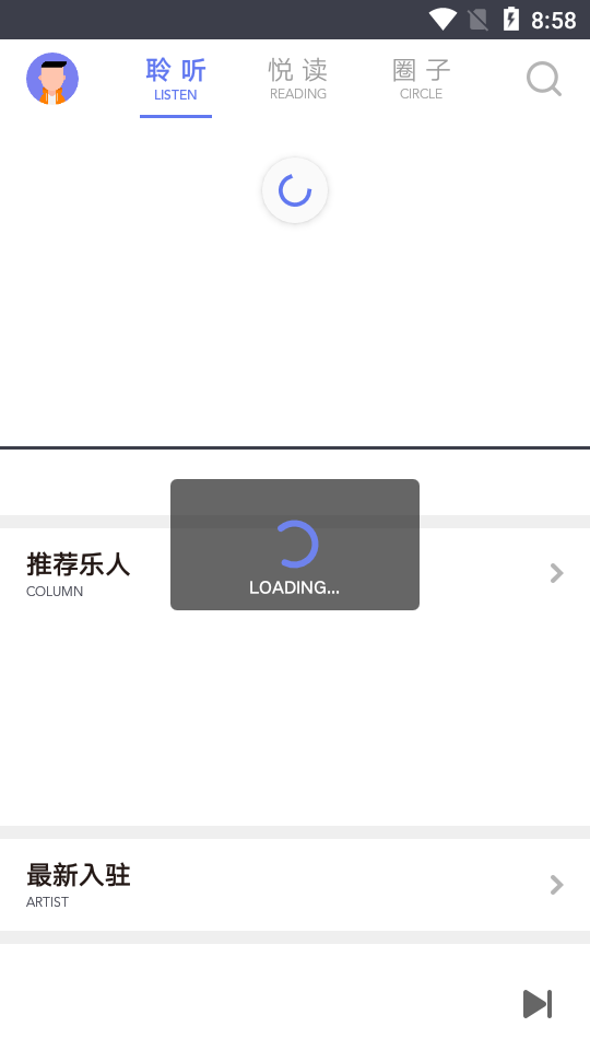挖哇音乐 v4.1.4