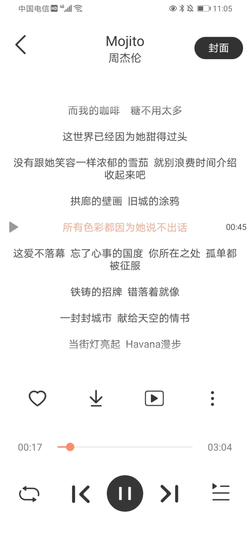 轻音社纯净版无广告 v1.9.0.0