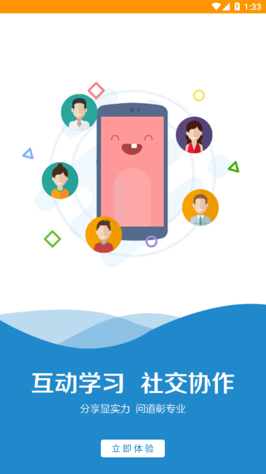 阳光学堂app下载 v2.0.6