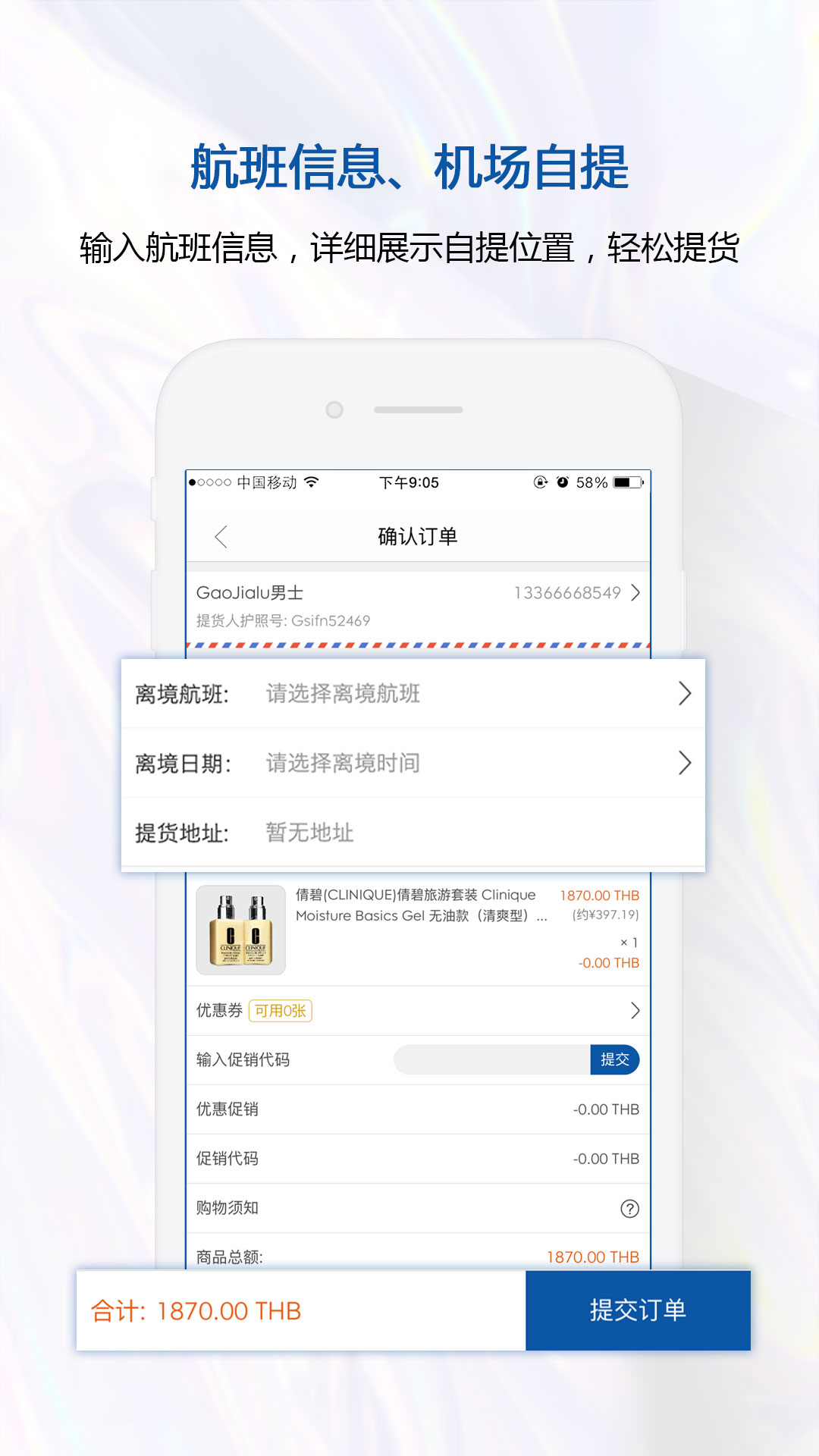 泰国王权免税app v2.6.43