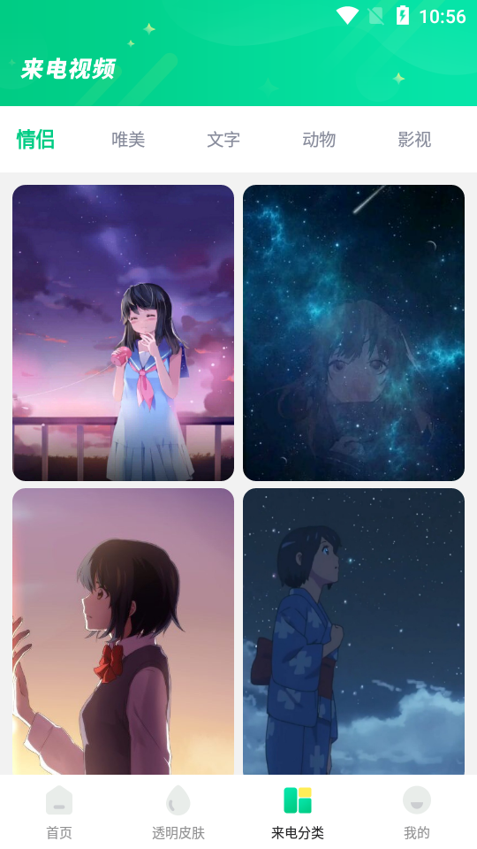 小微透明来电app v1.2.1