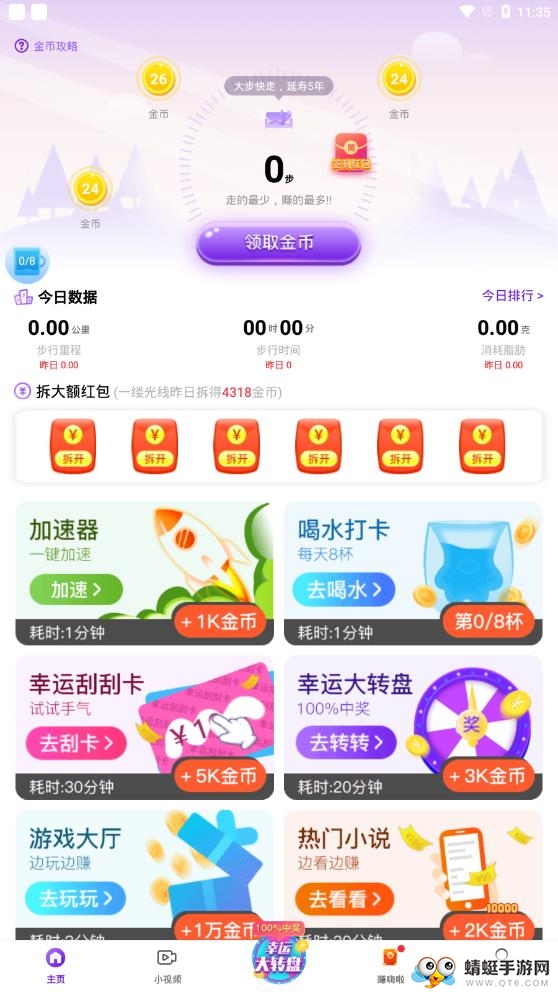 玩赚魔盒看点赚钱 1.8.0提现版 v1.8.0