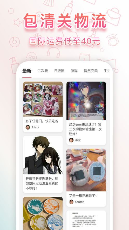 日淘任意门app v2.0.62