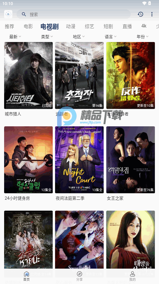 酒客影视app v7.0.5