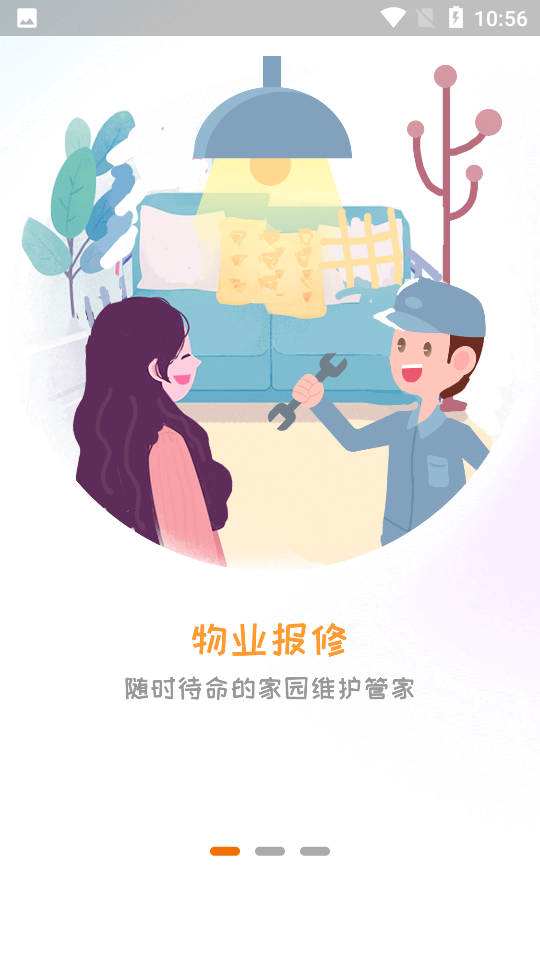 添美意员工APP v1.0.0