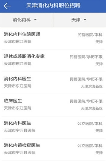 丁香招聘网(最新招聘平台)app v5.4.9