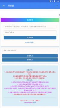 照妖镜3.0.1工具箱2026安卓最新版正版下载 3.0.1