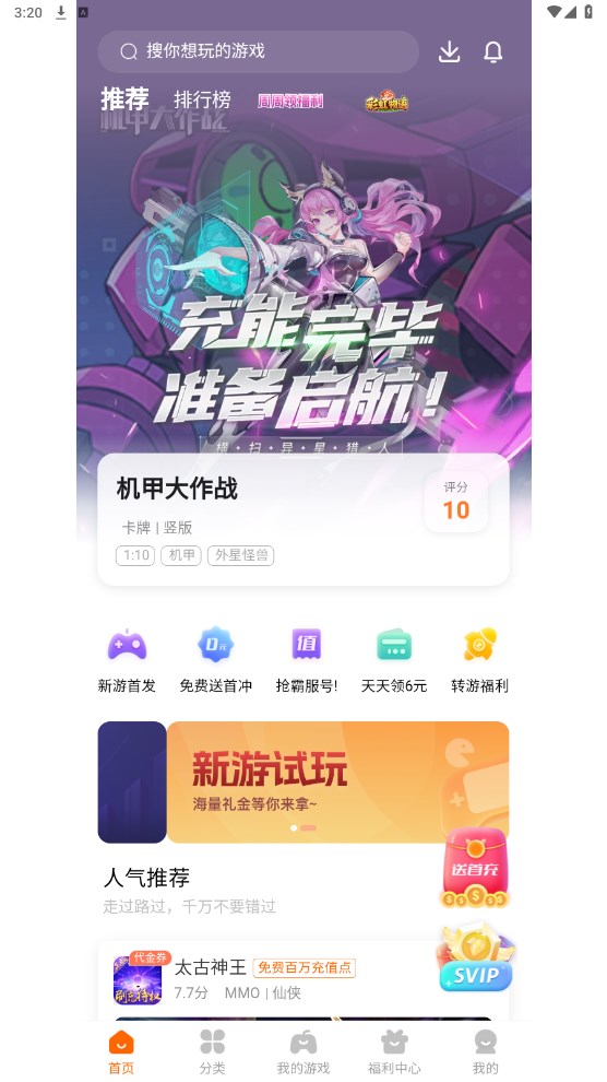 7399游戏盒正版 5.1.2905官方版 v5.1.2905