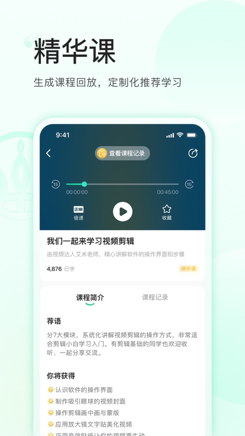 麦吉丽云课堂app v1.1.8