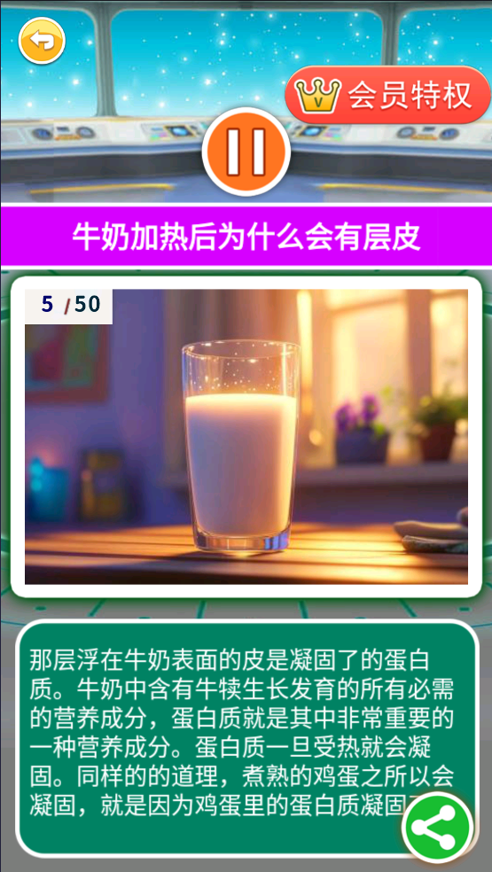 十万个为什么语音版官方版 v5.1v