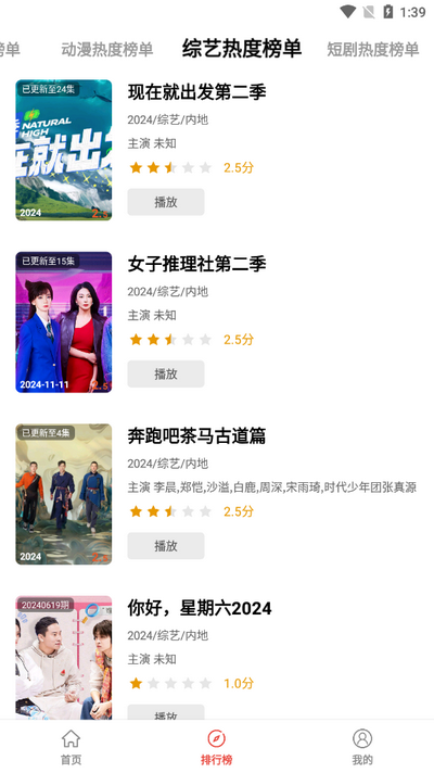 八戒影视app免费 v3.1.0