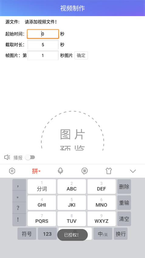 视频剪辑AI软件 v1.1.1