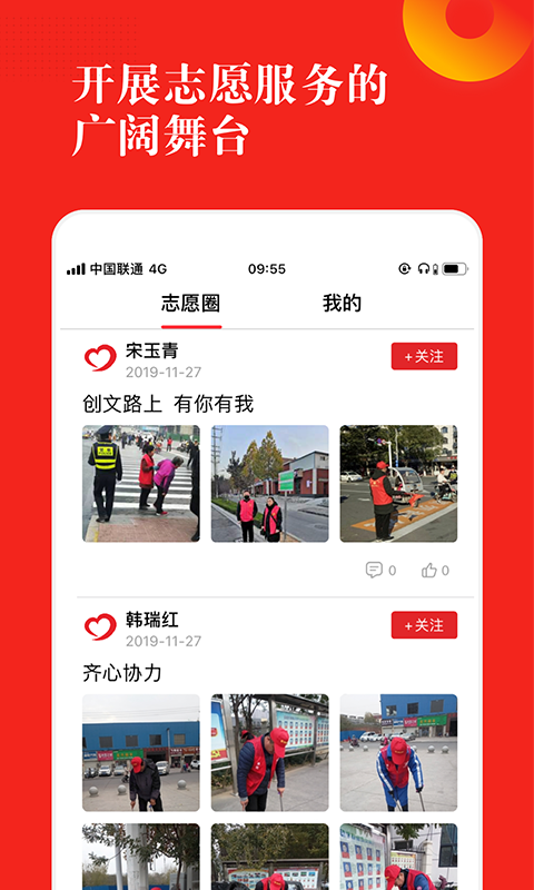志愿河南app下载安装 v1.7.2