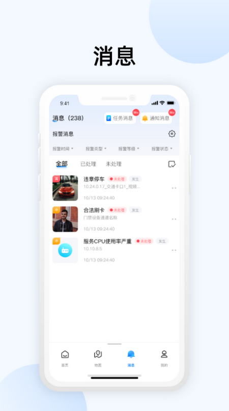 大华智能物联app正版安全 v1.1.8