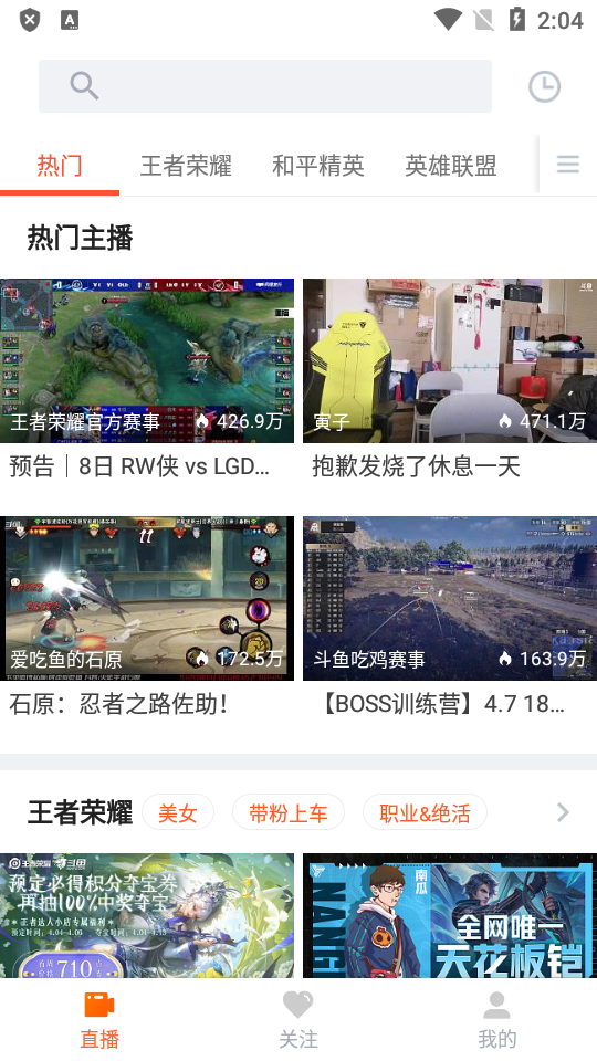斗鱼app精简修改版 v3.0.4