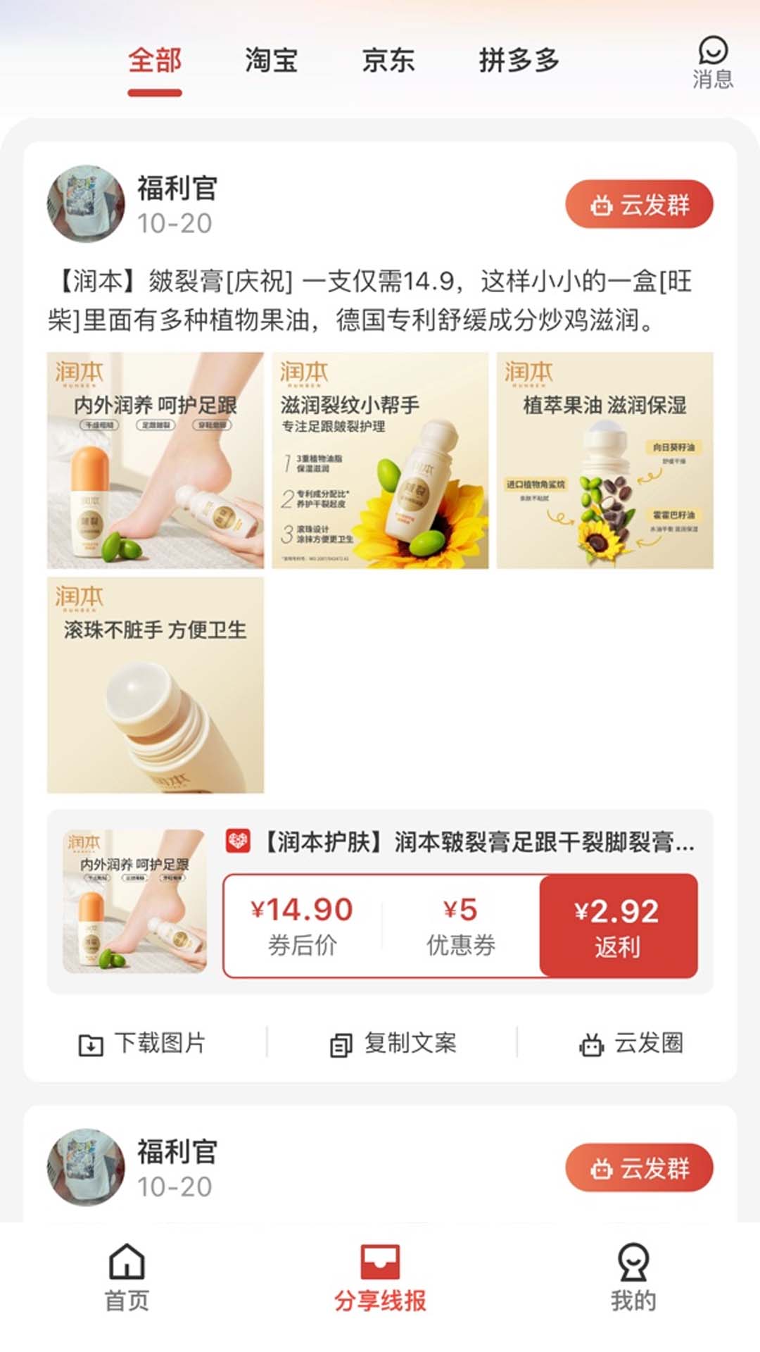 鲸享好物app v1.0.3