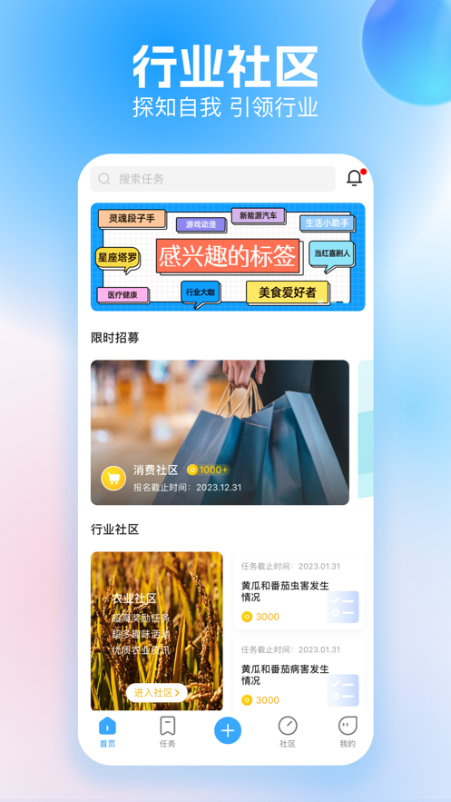 玩数圈app v4.1.9