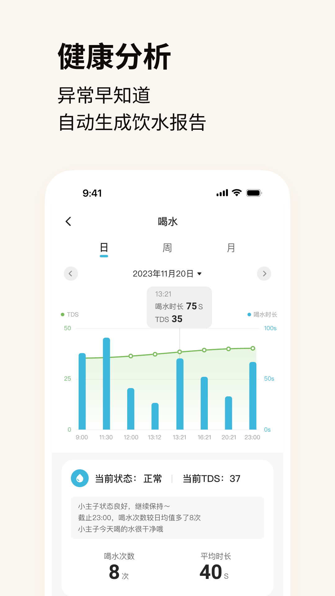 Hiigge app v2.0.2