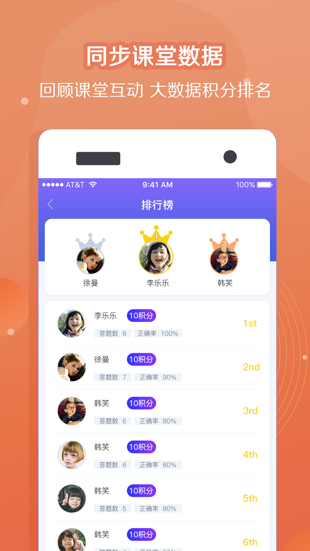 纸笔课堂教师端app v1.4.0