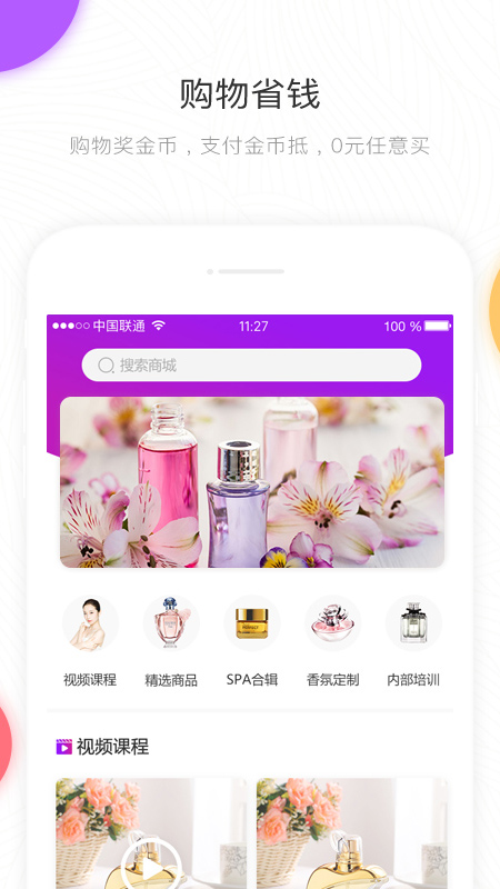 香气博物馆APP v2.0.8