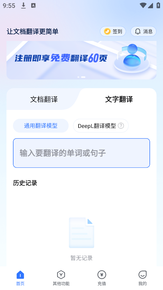 翻译狗app v9.8.31