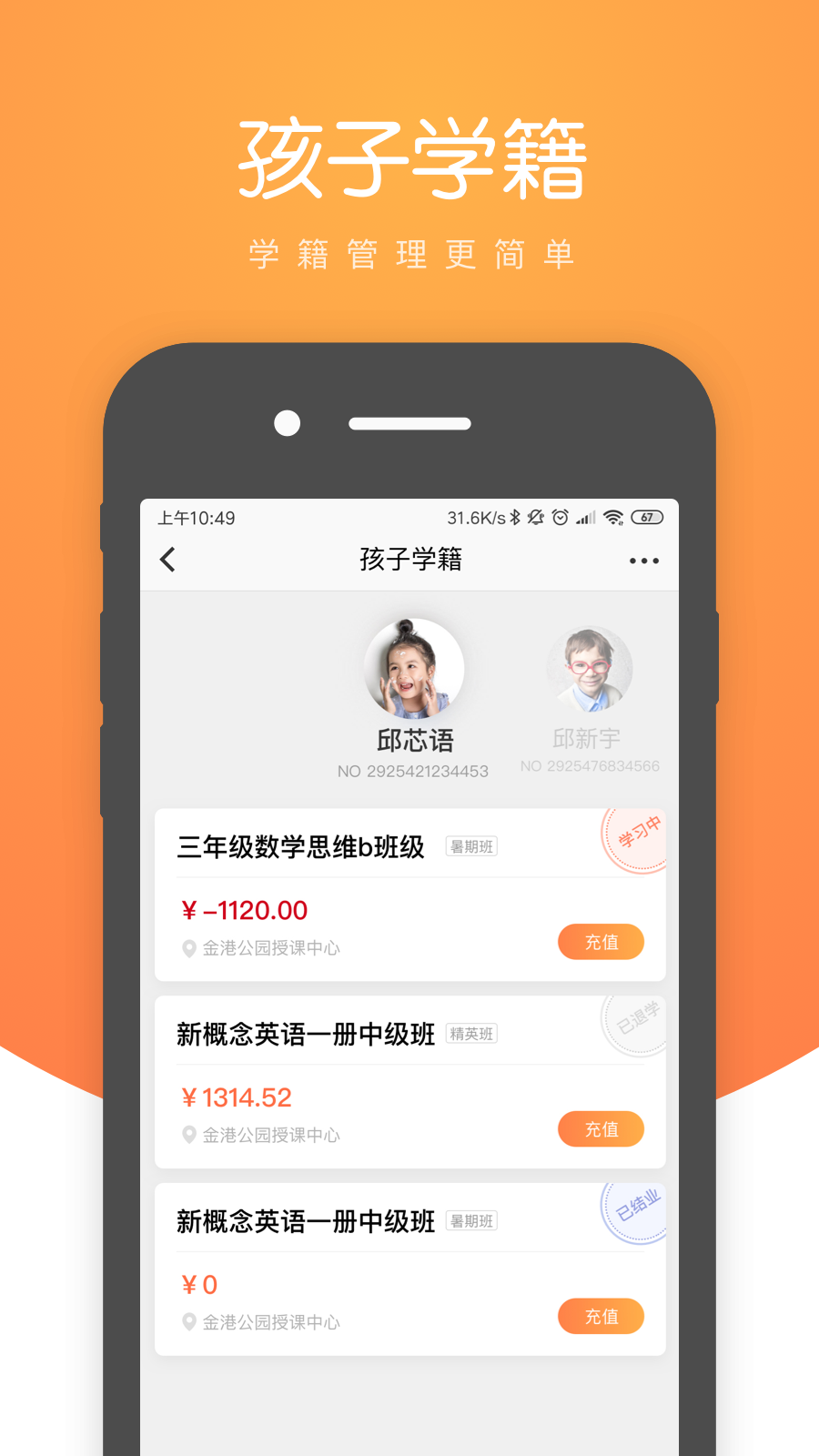 小鹿慧学app v1.90.0