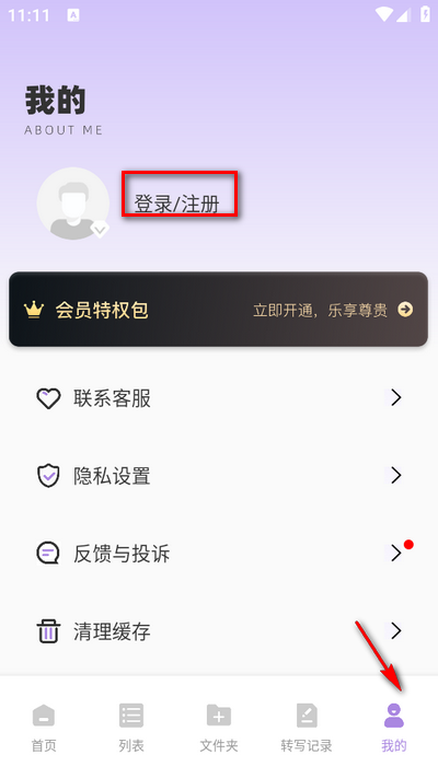 极简音效助手app v1.0.9