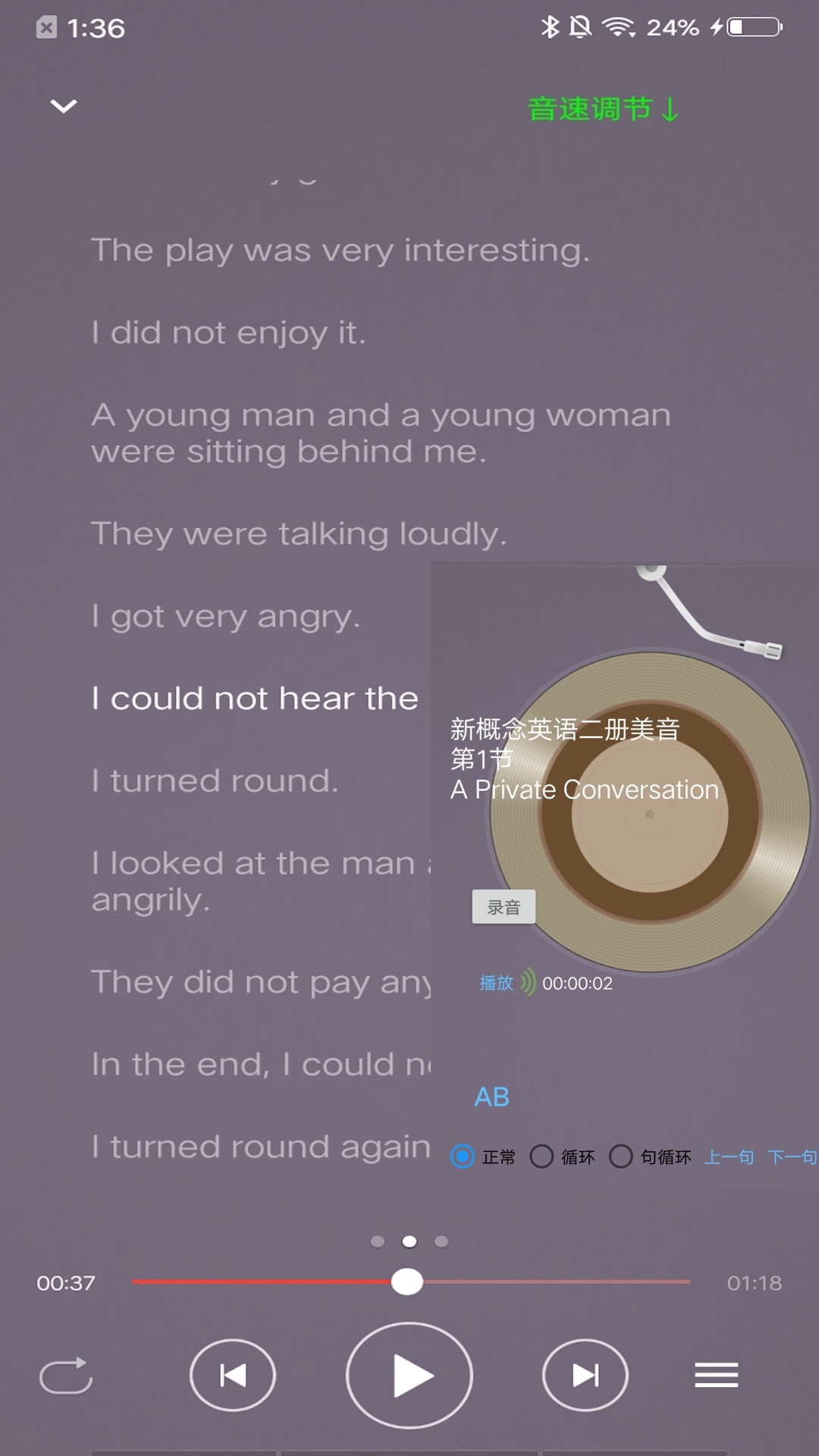 新概念英语咖最新版 v1.8.5