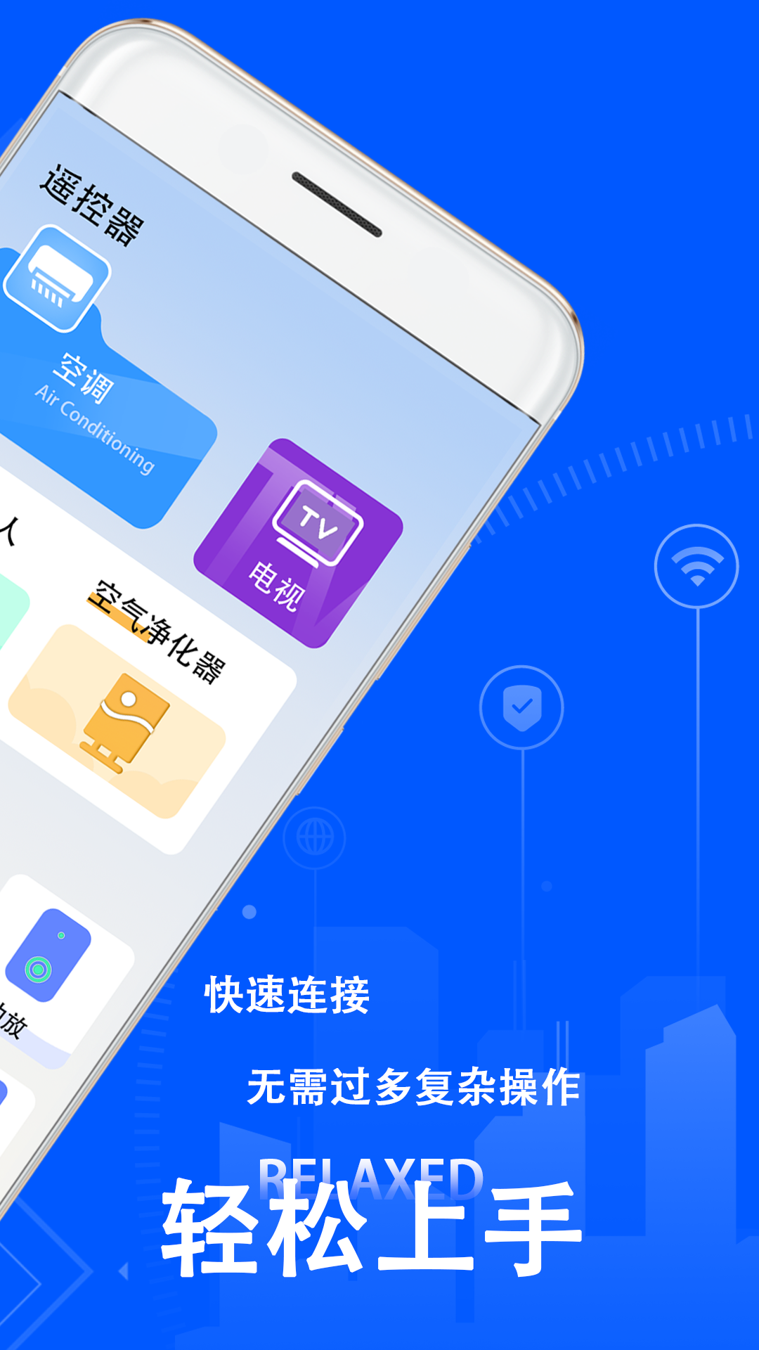 空调遥控器王软件 v2.3.8