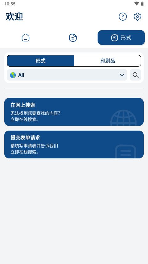 ePrint打印机app v1.5.5