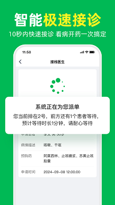 荷叶问诊 v1.2.2