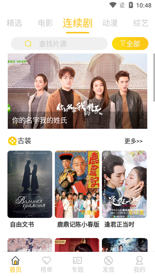 汇聚库TV最新版解锁版 v4.3.0