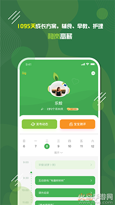 家放松app安卓版 v1.4.8