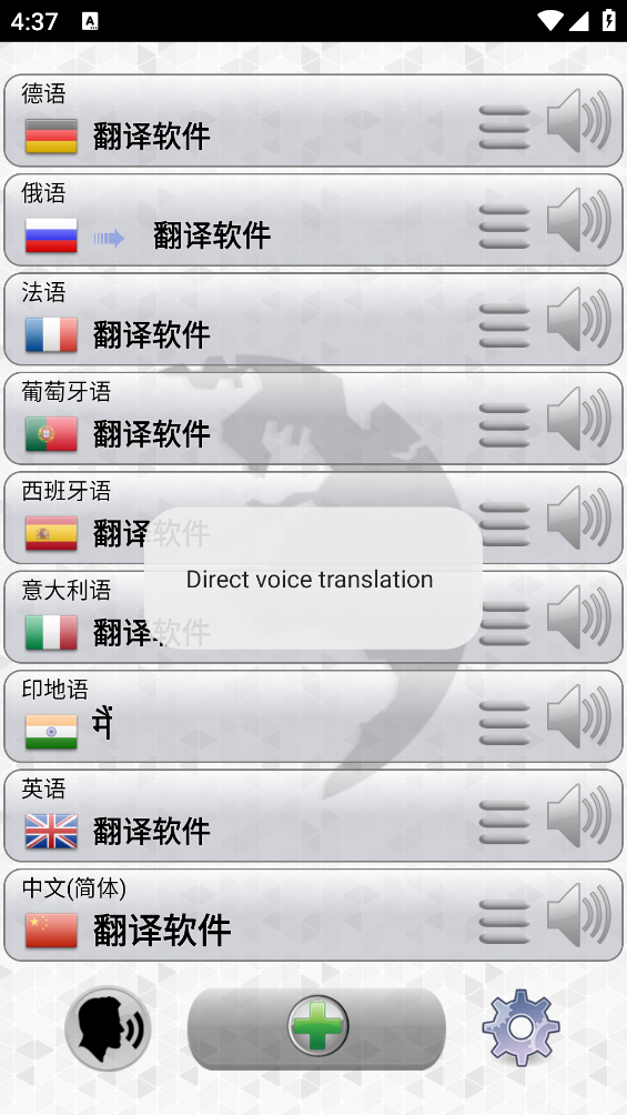 俄语翻译app(Translator) v1.39