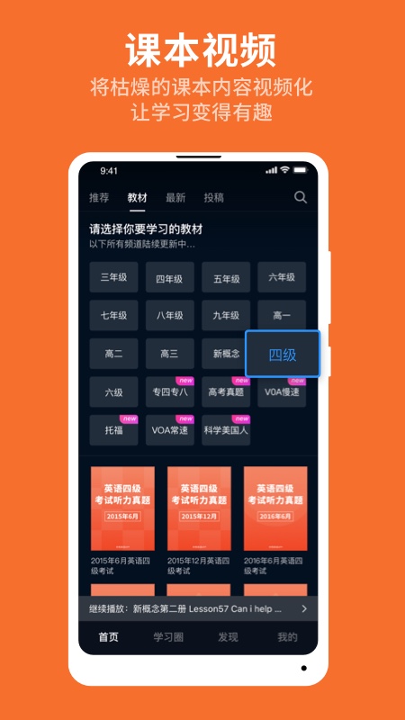 秒熊英语app v3.3.8.1